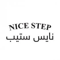 NICE STEP;نايس ستيب
