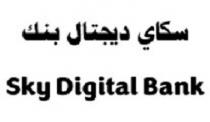 Sky Digital Bank;سكاي ديجيتال بنك