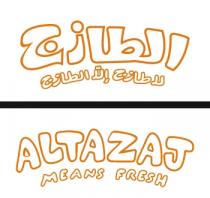 ALTAZAJ MEANS FRESH ;الطازج لا طازج إلا الطازج