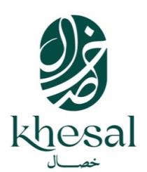 Khesal;خصال خصال