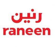 raneen;رنين