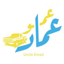 Uncle Emad;عمو عماد