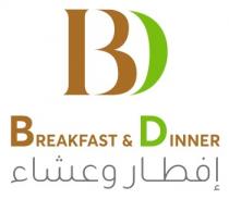 BREAKFAST & DINNER;إفطار وعشاء