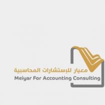 Meiyar For Accounting Consulting;معيار للإستشارات المحاسبية