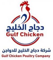 Gulf Chicken Poultry Company;شركة دجاج الخليج للدواجن