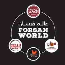 Forsan Forsan World Grill It Chicks Lab Forsan Kitchen;فرسان عالم فرسان جريل إت تشيكس لاب فرسان كتشن