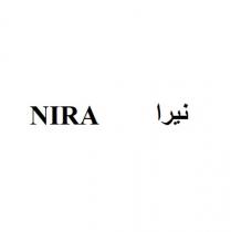 NIRA;نيرا