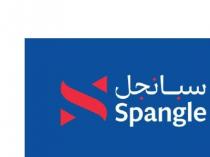Spangle;سبانجل