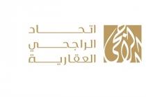 اتحاد الراجحي العقارية الراجحي