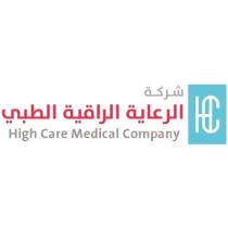 High Care Medical Company HC;شركة الرعاية الراقية الطبي