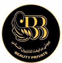 BEAUTY PRIVATE ;بيوتي برايفت للتزيين النسائي