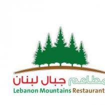 Lebanon Mountains Restaurants;مطاعم جبال لبنان