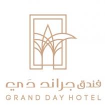 GRAND DAY HOTEL;فندق جراند دي