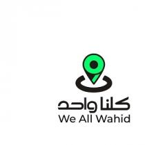 We All Wahid;كلنا واحد
