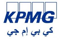 KPMG;كي بي إم جي