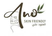 Ano Skin Friendly;العنود علي