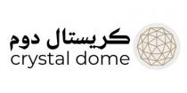 crystal dome;كريستال دوم