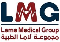 LAMA MEDICAL GROUP LMG;مجموعة لاما الطبية