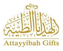 ATTAYYIBAH GIFTS;الهدايا الطيبه