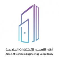 Arkan Al Tasmeem Engineering Consultancy;أركان التصميم للإستشارات الهندسية أركان