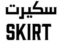 SKIRT ;سكيرت