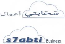 s7abti Business;سحابتي اعمال