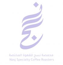 Nasj Specialty Coffee Roasters;نسج محمصة نسج للقهوة المختصة