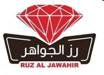 RUZ AL JAWAHIR;رز الجواهر