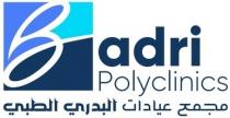 Badri Polyclinics;مجمع عيادات البدري الطبي