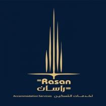 Rasan Accommodation services;راسان لخدمات التسكين
