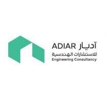 ADIAR Engineering Consultancy;آديار للاستشارات الهندسية