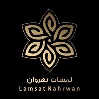 Lamsat Nahrwan ;لمسات نهروان