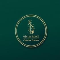 Creative Comma;فا فاصلة إبداعية