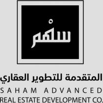 SAHAM ADVANCED REAL ESTATE DEVELOPMENT CO;سهم المتقدمة للتطوير العقاري