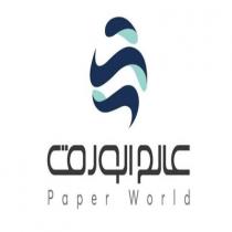 Paper World;عالم الورق