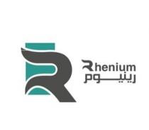 Rhenium R ;رينيوم