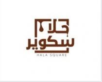 HALA SQUARE;حلا سكوير