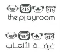 The Playroom;غرفة الألعاب