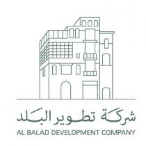 AL BALAD DEVELOPMENT COMPANY ;شركة تطوير البلد