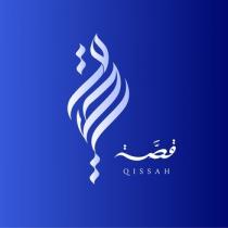 QISSAH;قصَة قصة