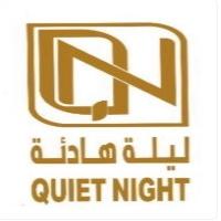 QUIET NIGHT QN;ليلة هادئة