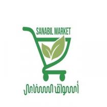 SANABIL MARKET;أسواق السنابل