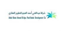 Abdul Ghani Ahmed El-Ajou Real Estate Development Co ;شركة عبد الغني احمد العجو للتطوير العقاري