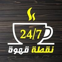 724;نقطة قهوة