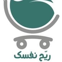 ريّح نفسك