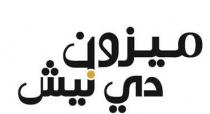 Maison de Nishe;ميزون دى نيش