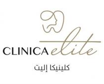 Clinica Elite;كلينيكا اليت
