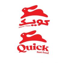 Quick Fast Food;كويك وجبات سريعة