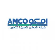 AMCO;امكو شركة المعادن المميزة للتعدين