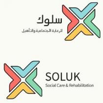 social Care&Rehabilitation;سلوك للرعاية الاجتماعية والتأهيل